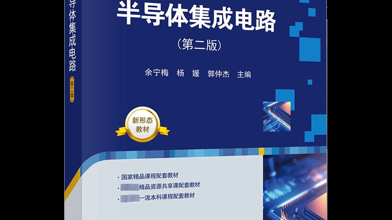 硅片加工流程：揭秘半导体制造的“基石”**